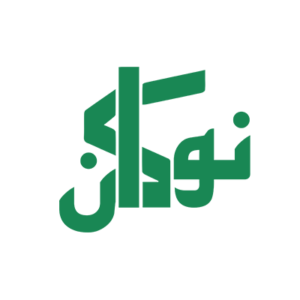 نوکانخدمات در حوزه سبک زندگی